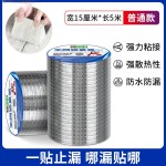 丁基胶带浴缸补漏贴屋顶漏雨裂缝补漏贴厕所蹲便器补堵洞高温胶带