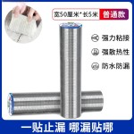丁基胶带浴缸补漏贴屋顶漏雨裂缝补漏贴厕所蹲便器补堵洞高温胶带