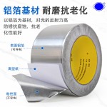 0.3特厚铝箔胶带高温防火水屋顶防晒管道密封锂电池包扎工业铝板