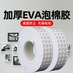 3M泡棉双面胶带强粘性泡沫胶加厚强力高粘度防撞减震白色海绵胶带