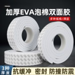 3M泡棉双面胶带强粘性泡沫胶加厚强力高粘度防撞减震白色海绵胶带