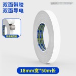屏蔽电磁胶带单面双面导电胶布隔离电磁波导电布电磁屏蔽胶带