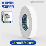 屏蔽电磁胶带单面双面导电胶布隔离电磁波导电布电磁屏蔽胶带