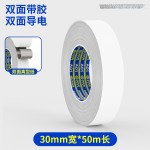 屏蔽电磁胶带单面双面导电胶布隔离电磁波导电布电磁屏蔽胶带