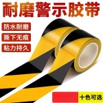 PET警示胶带33米斑马线黑黄斜纹胶带防水粘性强警戒地板标识胶带