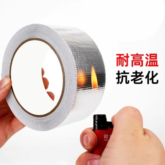 加厚款玻纤铝箔胶带管道缠绕隔热保温防晒热水器油烟机阻燃耐高温