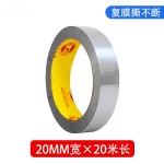 铝箔胶带无衬纸加厚加宽耐高温油烟机管道密封强力自粘补漏锡箔纸