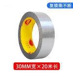 铝箔胶带无衬纸加厚加宽耐高温油烟机管道密封强力自粘补漏锡箔纸