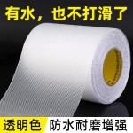 8201透明砖石纹橡胶防滑胶带厕所浴室自粘楼梯耐磨防水防滑贴