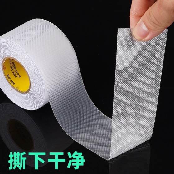 8201透明砖石纹橡胶防滑胶带厕所浴室自粘楼梯耐磨防水防滑贴