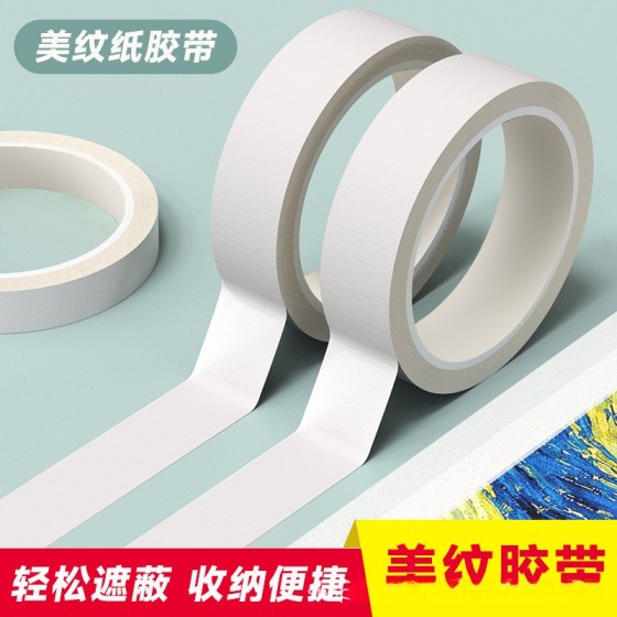 厂家美纹纸胶带整箱批发美纹胶装修遮蔽强粘和纸不留胶拼豆美文纸