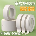 厂家美纹纸胶带整箱批发美纹胶装修遮蔽强粘和纸不留胶拼豆美文纸