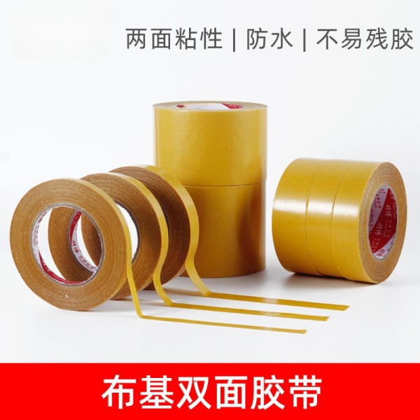 双面布基胶带批发高粘强力婚庆展会透明无痕网格地毯胶带双面胶带
