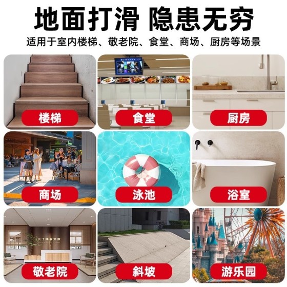 8201透明砖石纹橡胶防滑胶带厕所浴室自粘楼梯耐磨防水防滑贴