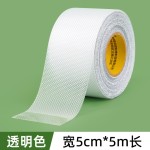 8201透明砖石纹橡胶防滑胶带厕所浴室自粘楼梯耐磨防水防滑贴
