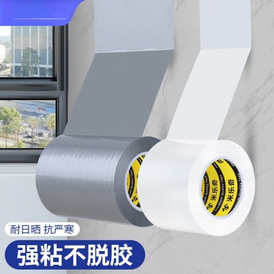 防风胶带冬天窗户防风保暖布基胶带密封不留胶单面防水高粘度胶带