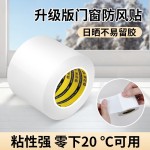 防风胶带冬天窗户防风保暖布基胶带密封不留胶单面防水高粘度胶带