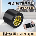 防风胶带冬天窗户防风保暖布基胶带密封不留胶单面防水高粘度胶带
