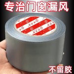 pe防风胶带门窗户挡风高粘度无痕加厚胶布防漏风防寒防水缝隙密封
