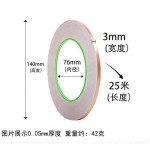 亚马逊同款铜箔胶带幻彩玻璃焊锡吉他emi屏蔽电磁干扰导电铜箔贴