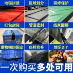 强力彩色布基胶带地毯胶带防水diy装饰地面无痕摄影婚庆展会红白
