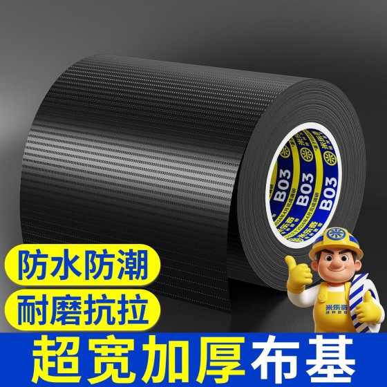 强力彩色布基胶带地毯胶带防水diy装饰地面无痕摄影婚庆展会红白