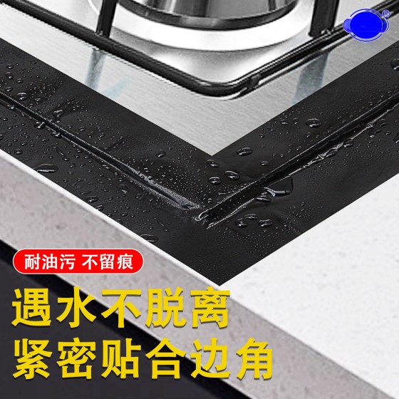 厨房补漏铝箔胶带不锈钢水槽防水贴灶台防油洗手池封边防霉美缝贴