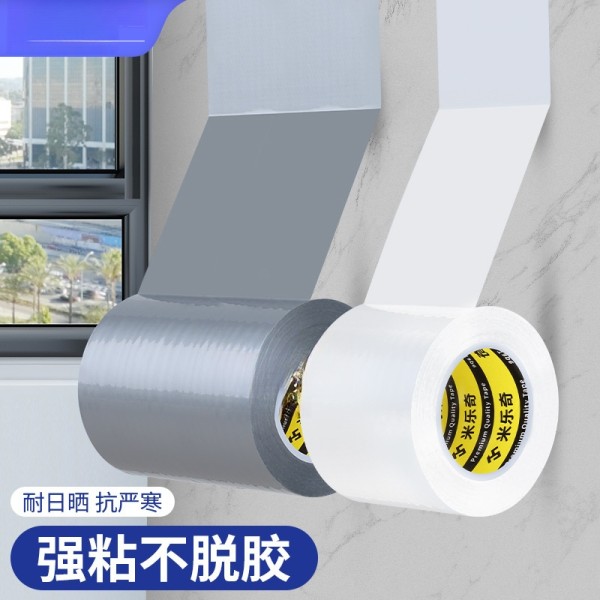 防风胶带冬天窗户防风保暖布基胶带密封不留胶单面防水高粘度胶带
