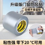 防风胶带冬天窗户防风保暖布基胶带密封不留胶单面防水高粘度胶带