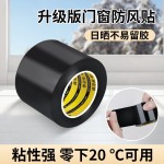 防风胶带冬天窗户防风保暖布基胶带密封不留胶单面防水高粘度胶带