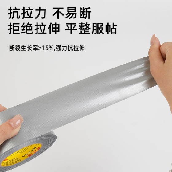 奔亿达银灰色布基胶带不留胶加厚高粘度加宽耐磨单面地毯地膜胶布