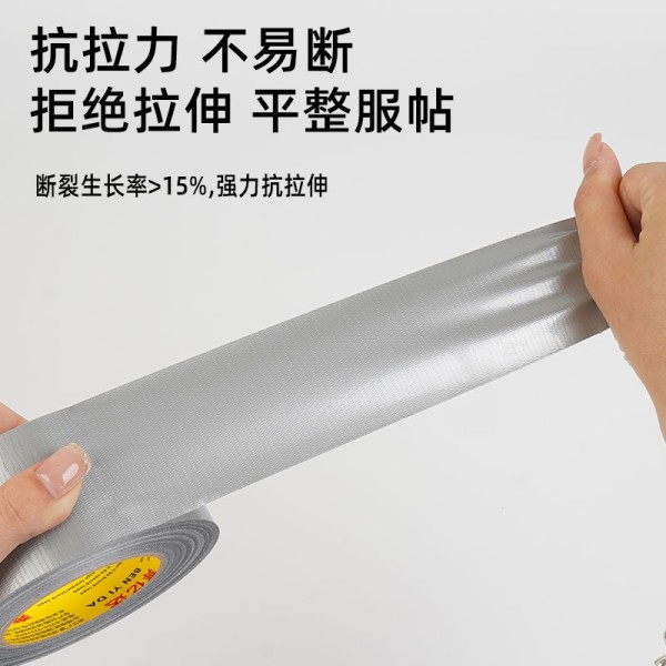 奔亿达银灰色布基胶带不留胶加厚高粘度加宽耐磨单面地毯地膜胶布