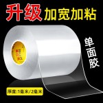 纳米单面胶带强粘性亚克力材质透明胶耐高温无痕儿童桌子桌角防撞