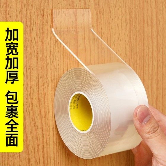 纳米单面胶带强粘性亚克力材质透明胶耐高温无痕儿童桌子桌角防撞
