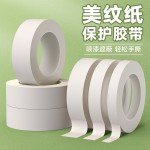 高粘 美纹纸 胶带喷漆装潢遮蔽单面美纹胶可手撕分色纸整箱批发