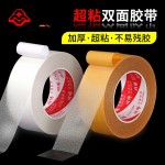高粘度无痕固定透明网格纤维布基双面展会布置地毯拼接固定地毯胶