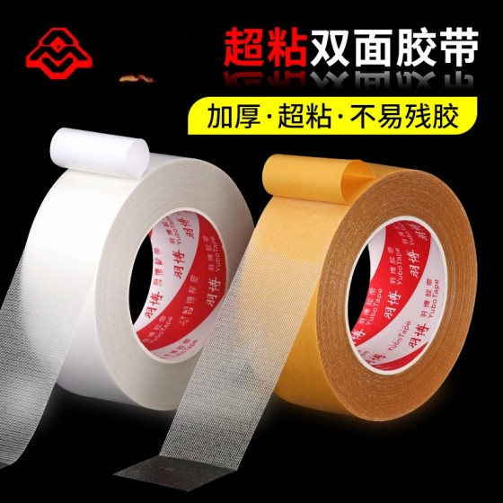 高粘度无痕固定透明网格纤维布基双面展会布置地毯拼接固定地毯胶