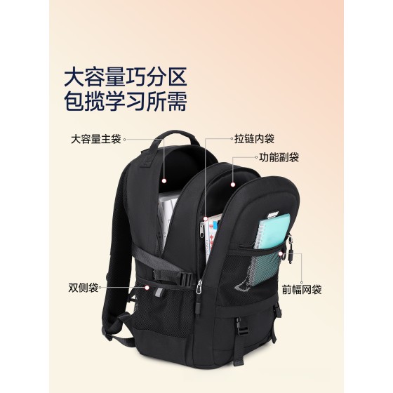 高品质男初中生护脊减负书包中学生高中生大容量27L双肩背包男生