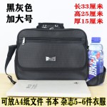 男包斜挎包背包防水牛津布工具包手提生意收钱包文件公文包业务包