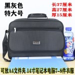男包斜挎包背包防水牛津布工具包手提生意收钱包文件公文包业务包