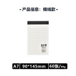 简约拍纸本透明PP封面a7/a5/b5网格本横线本空白本学生考研记录本