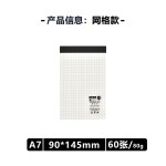 简约拍纸本透明PP封面a7/a5/b5网格本横线本空白本学生考研记录本