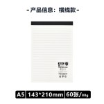 简约拍纸本透明PP封面a7/a5/b5网格本横线本空白本学生考研记录本