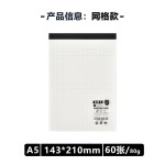 简约拍纸本透明PP封面a7/a5/b5网格本横线本空白本学生考研记录本