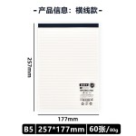 简约拍纸本透明PP封面a7/a5/b5网格本横线本空白本学生考研记录本