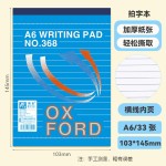 加厚A4 A5 A6拍字本带线单行本草稿本向上翻笔记本软面横线记事本