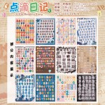 点滴日记跨境字母数字1800+枚贴纸书复古风手帐素材diy装饰贴画