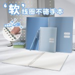 高颜值渐变软线圈本加厚纸张横线大学生专用不硌手本子B5A5笔记本