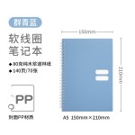 高颜值渐变软线圈本加厚纸张横线大学生专用不硌手本子B5A5笔记本