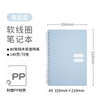 高颜值渐变软线圈本加厚纸张横线大学生专用不硌手本子B5A5笔记本